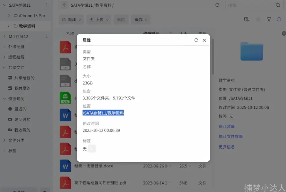 极空间如何获取docker真实路径-捕梦小达人博客