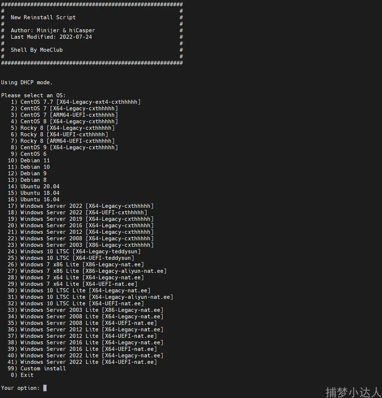 图片[2]-41合1的一键DD脚本-捕梦小达人博客
