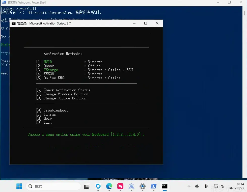 Microsoft 激活脚本 (MAS)-捕梦小达人博客