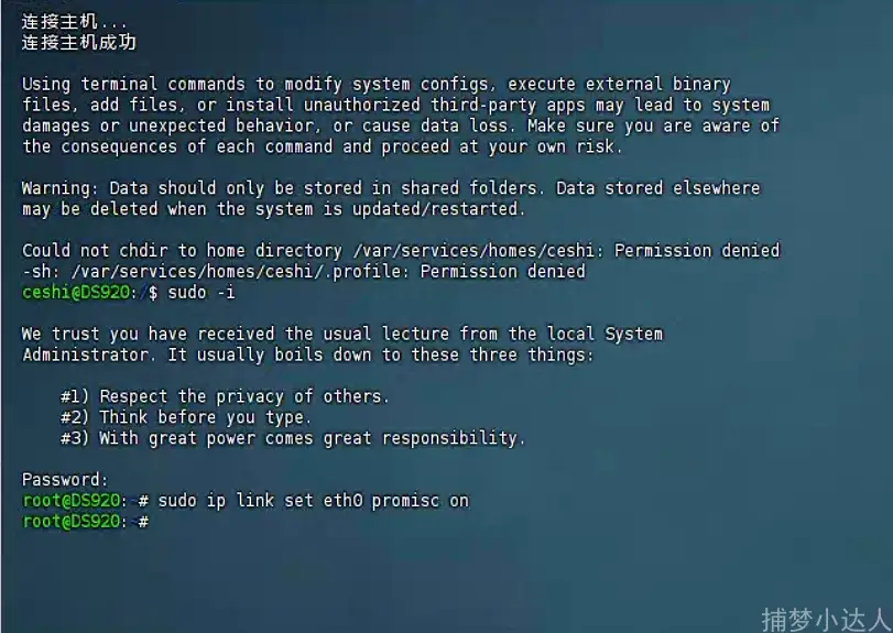 图片[2]-群晖 Docker 安装 OpenWrt 旁路由-捕梦小达人博客