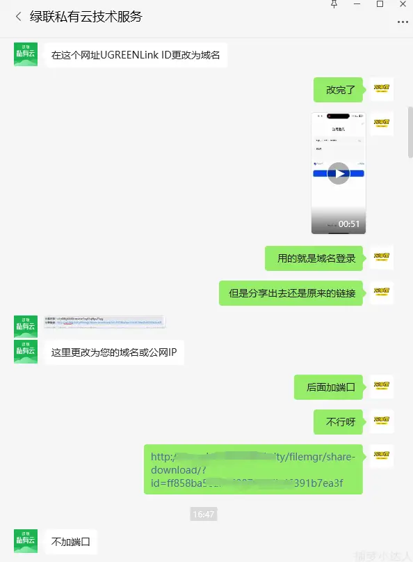 绿联云NAS使用自己的DDNS域名去分享文件-捕梦小达人博客